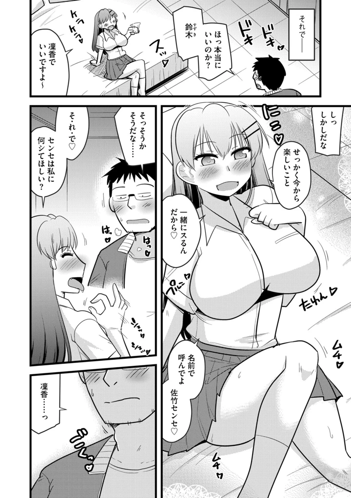 86ページ目