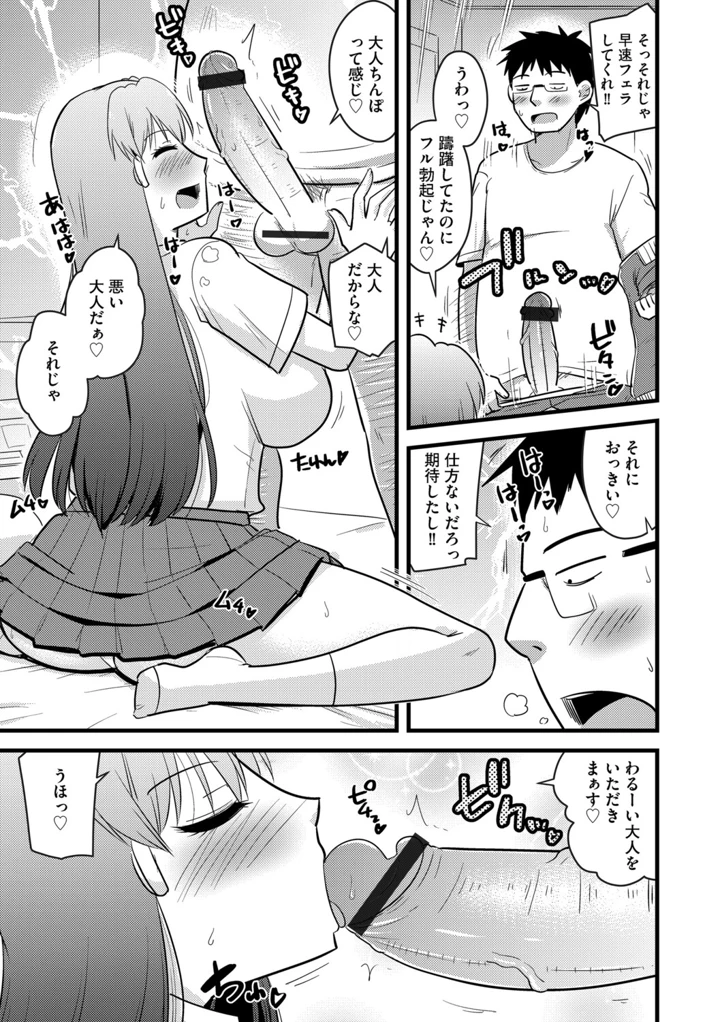 87ページ目