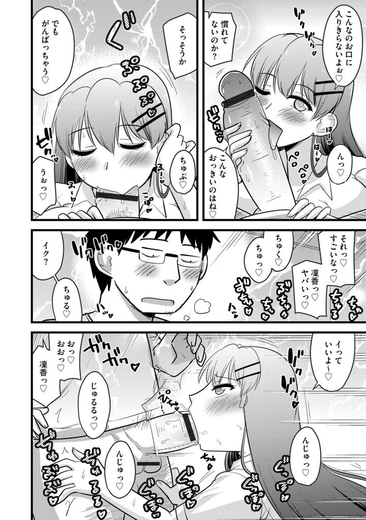 88ページ目