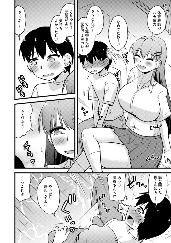 96ページ目