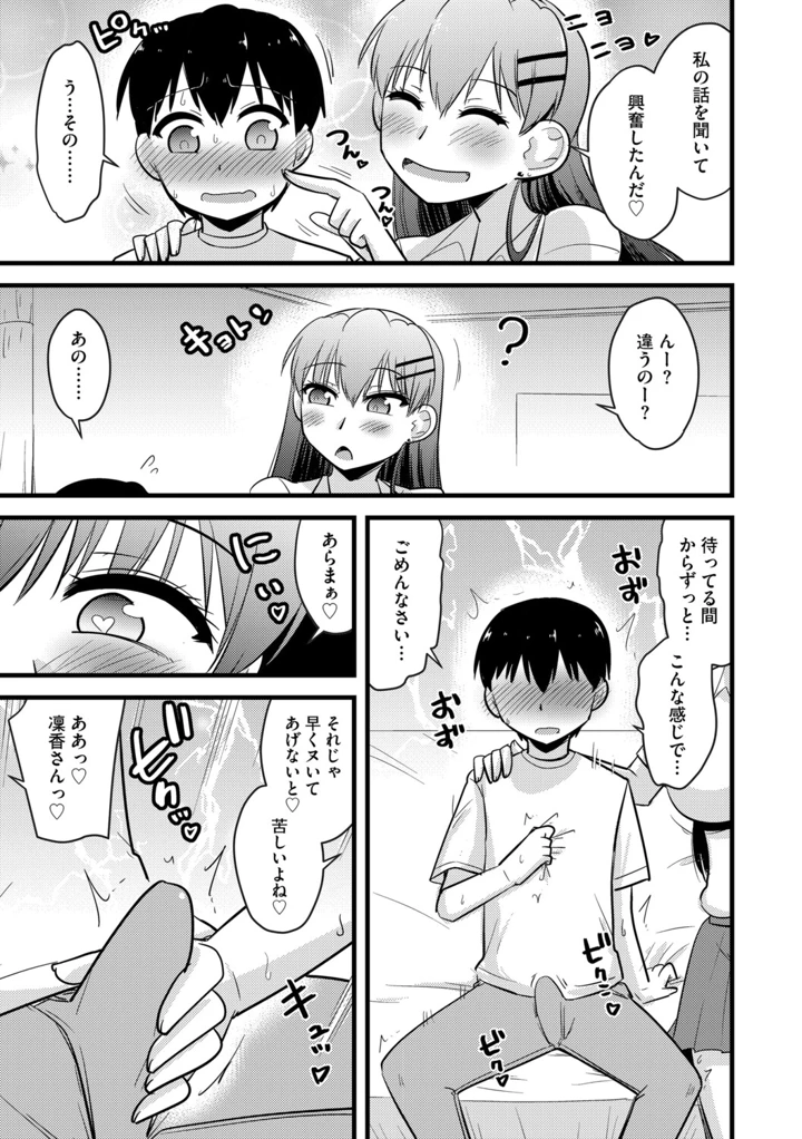 97ページ目