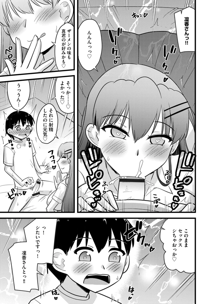 99ページ目