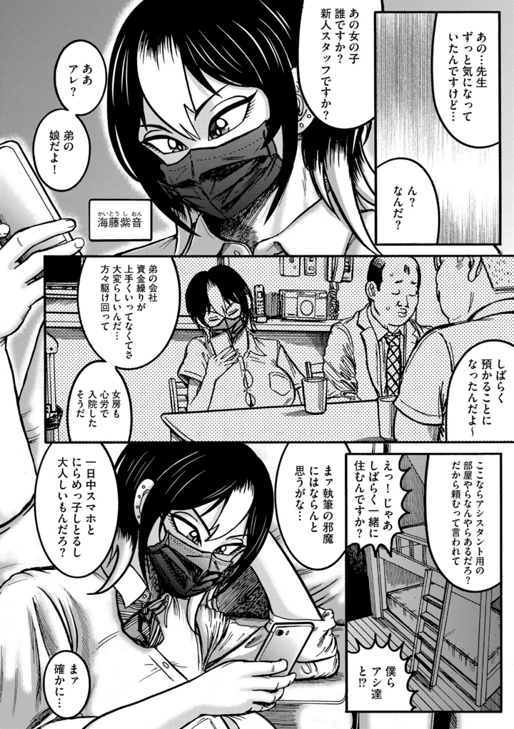 112ページ目