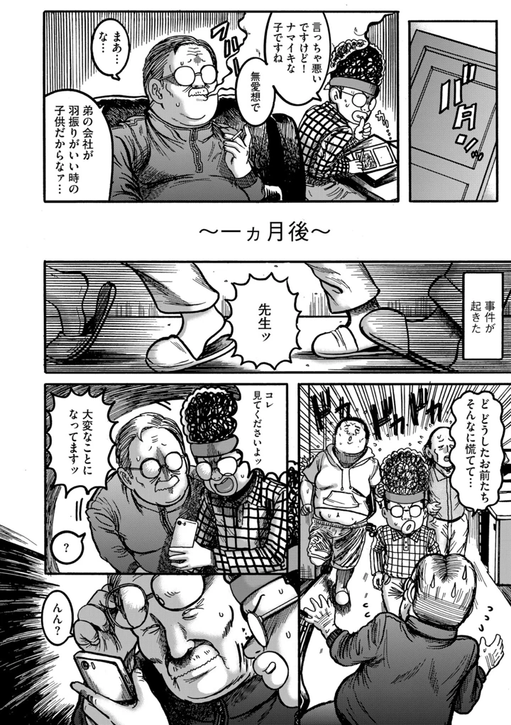 114ページ目