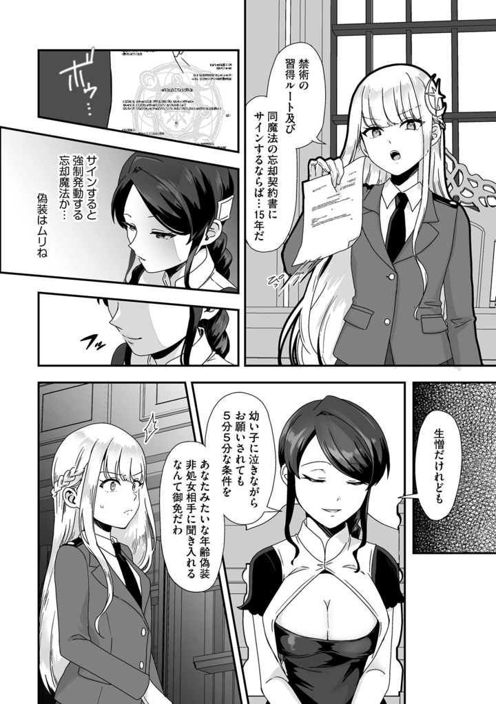 9ページ目