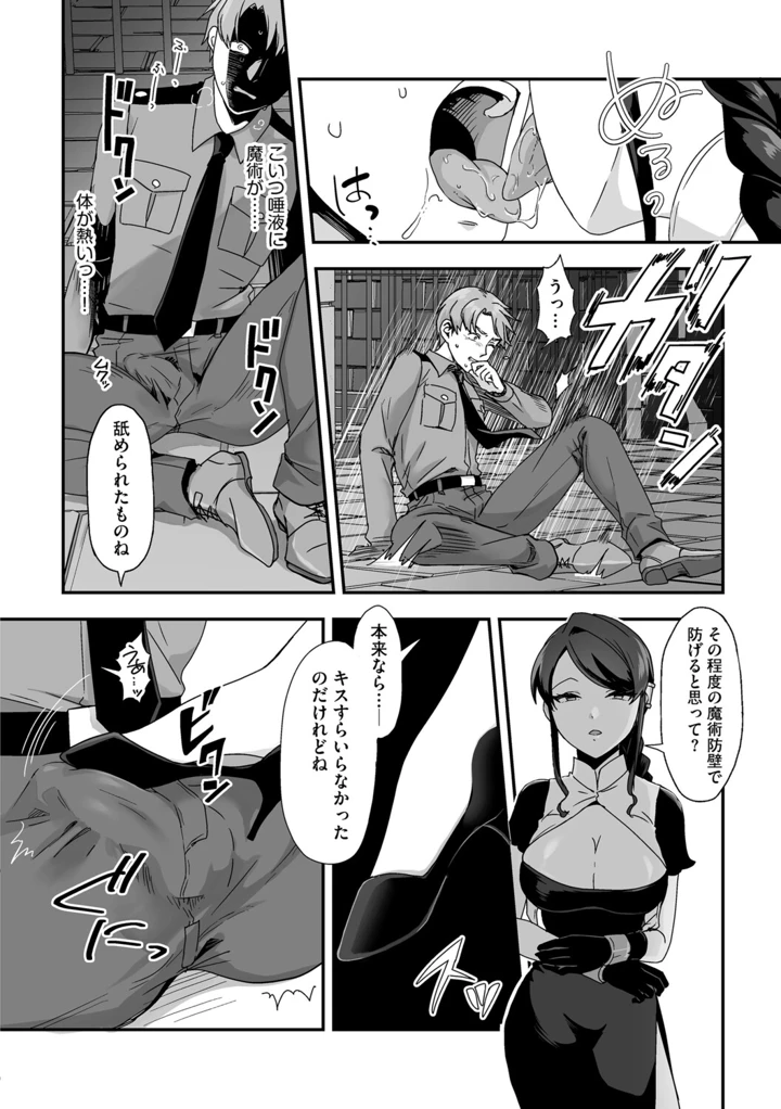 14ページ目