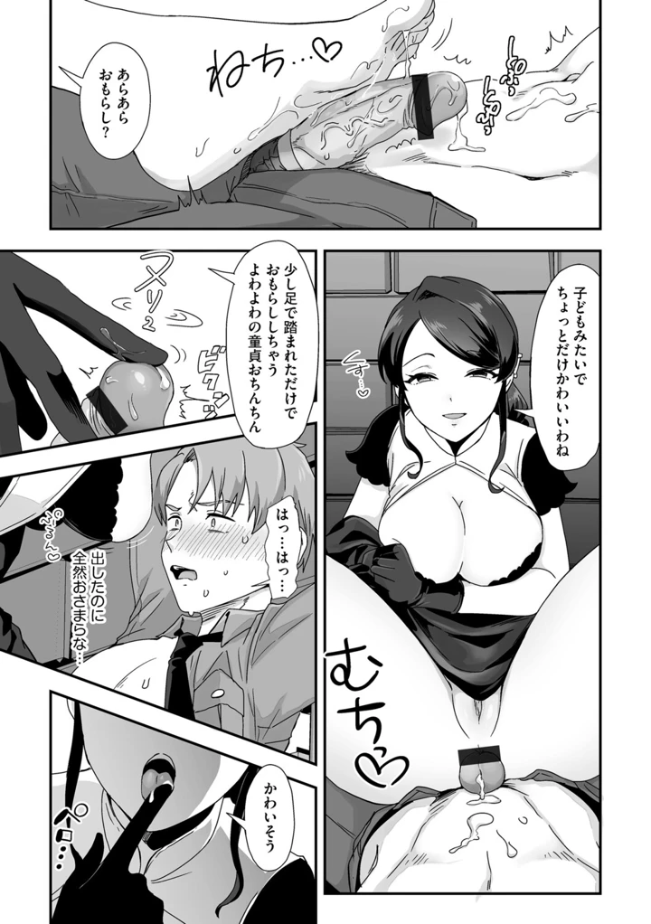 17ページ目