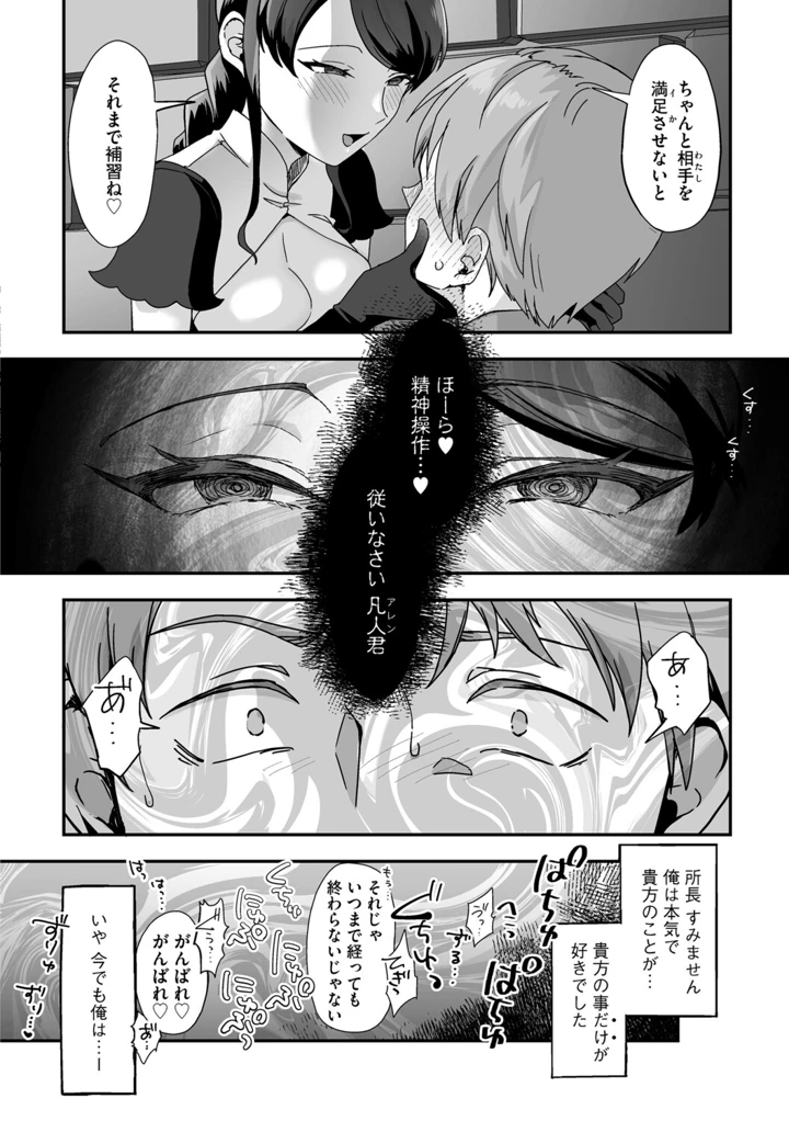 26ページ目