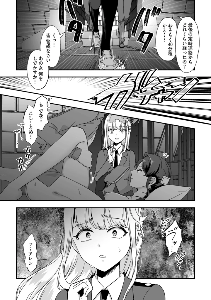 27ページ目