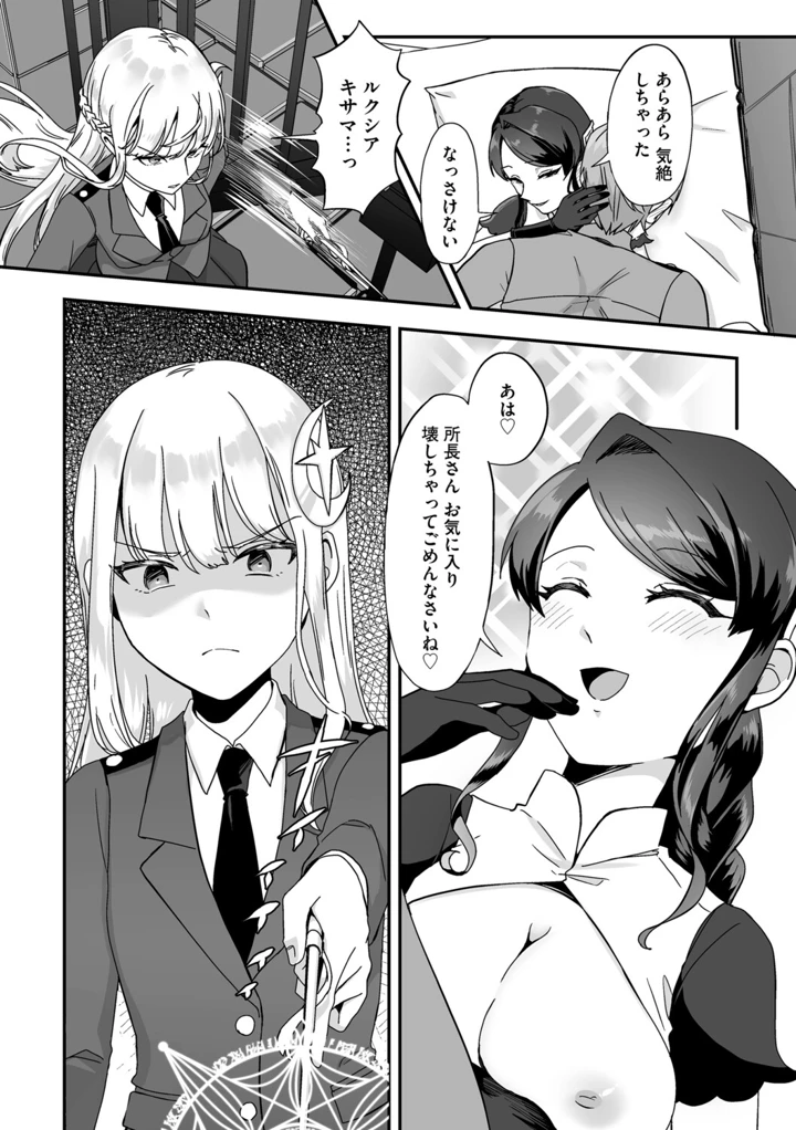 28ページ目