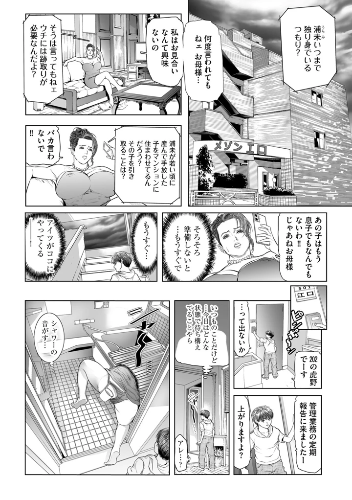 42ページ目