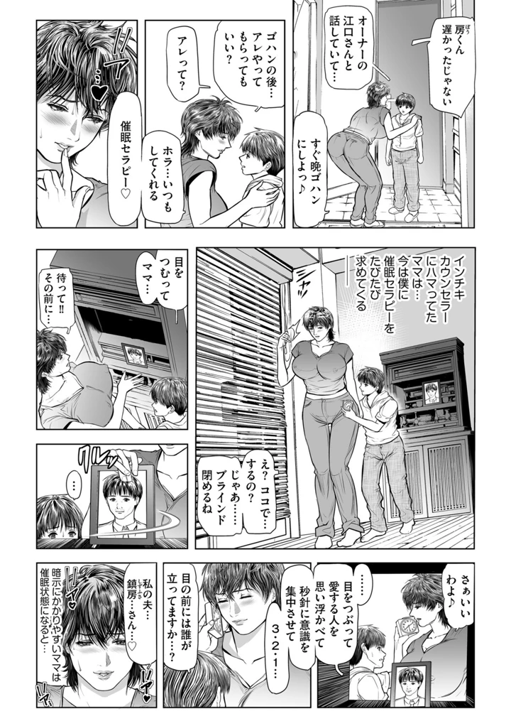 49ページ目