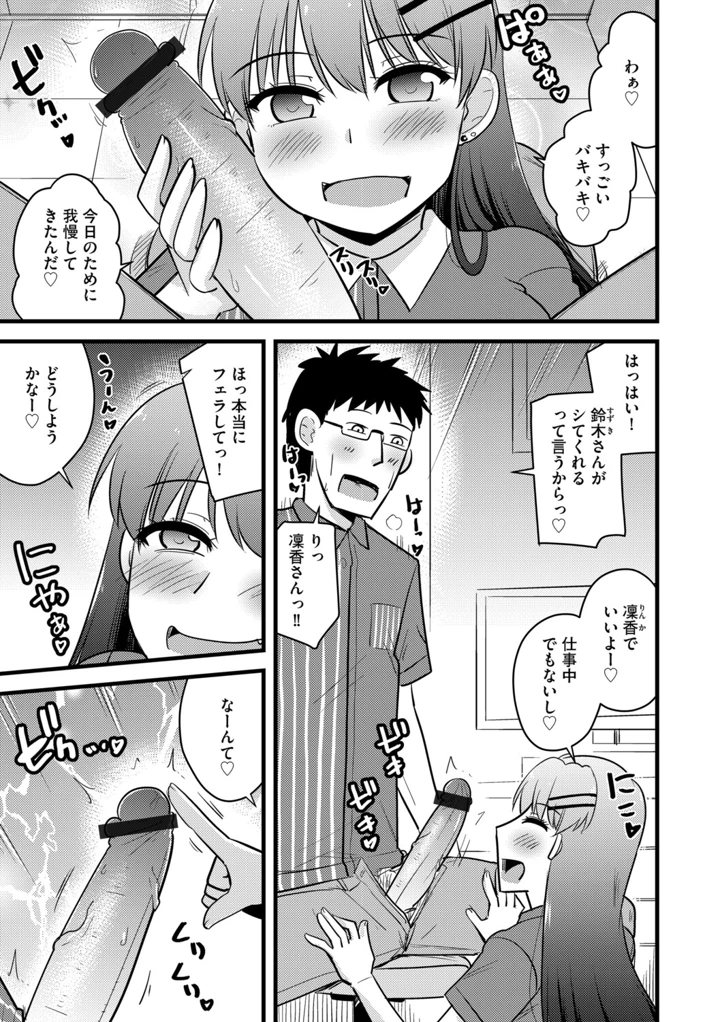 61ページ目
