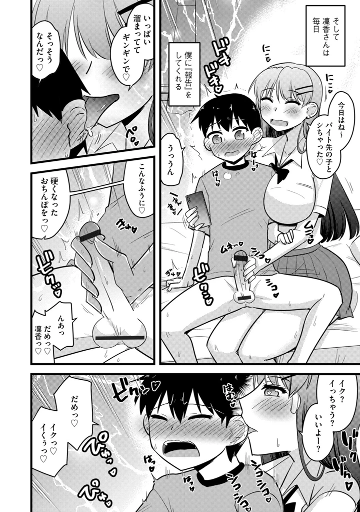 66ページ目