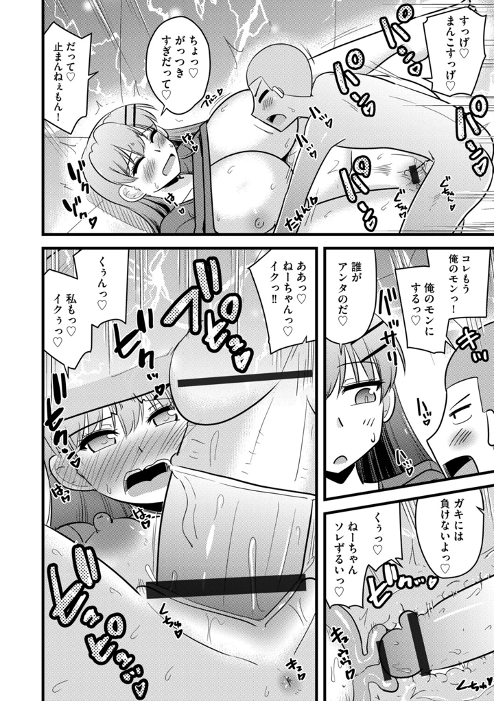 68ページ目