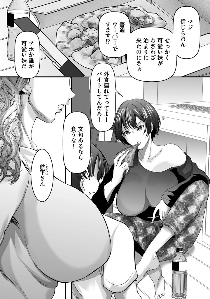 89ページ目