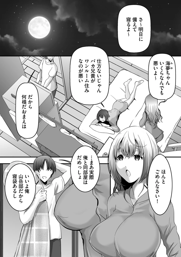 92ページ目