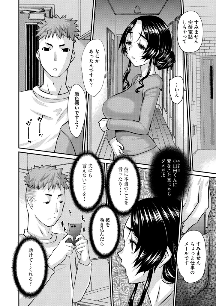 112ページ目
