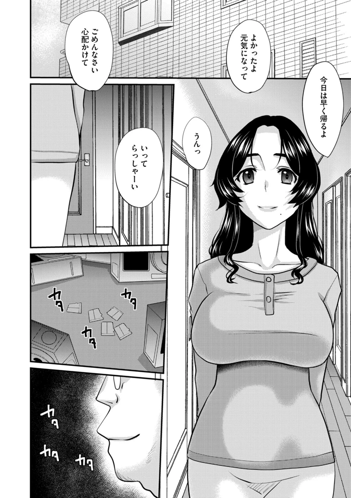 132ページ目
