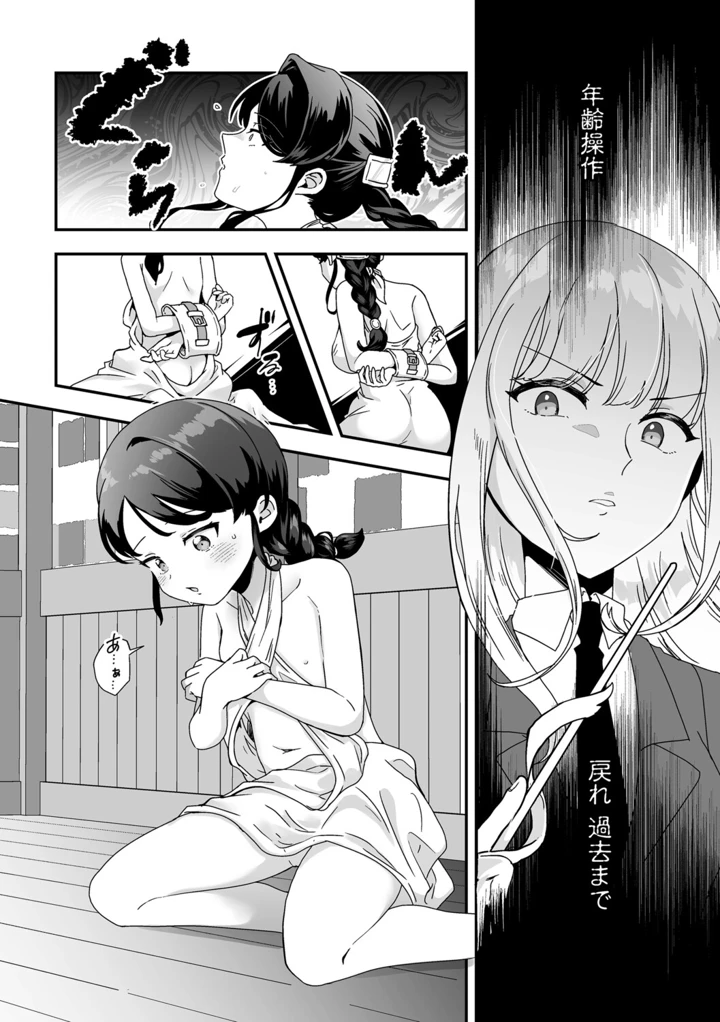 12ページ目