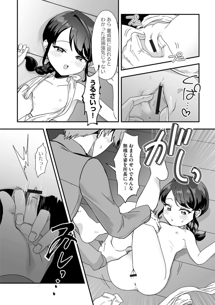 15ページ目