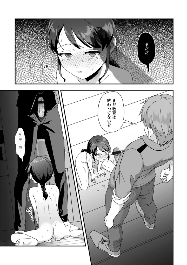 25ページ目