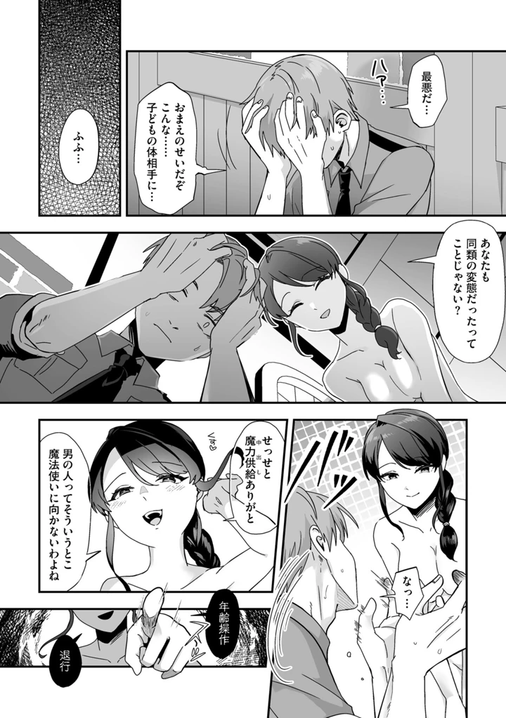 28ページ目