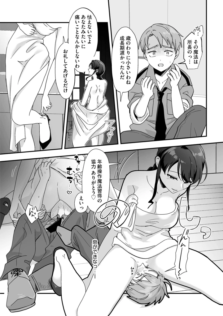29ページ目