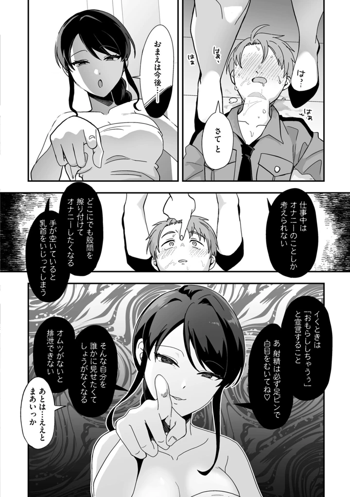 31ページ目