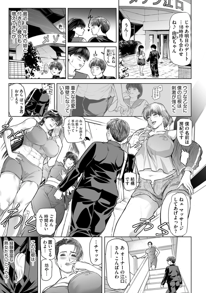 38ページ目