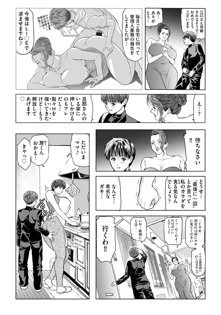 40ページ目