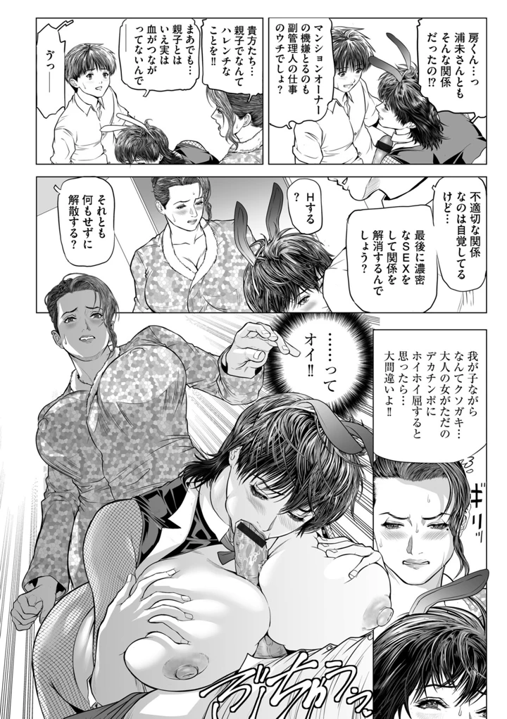 45ページ目