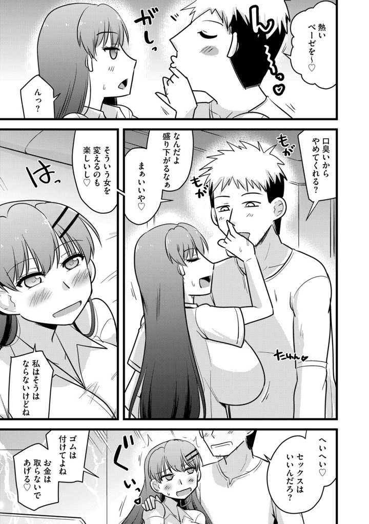 64ページ目