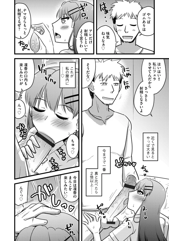 79ページ目