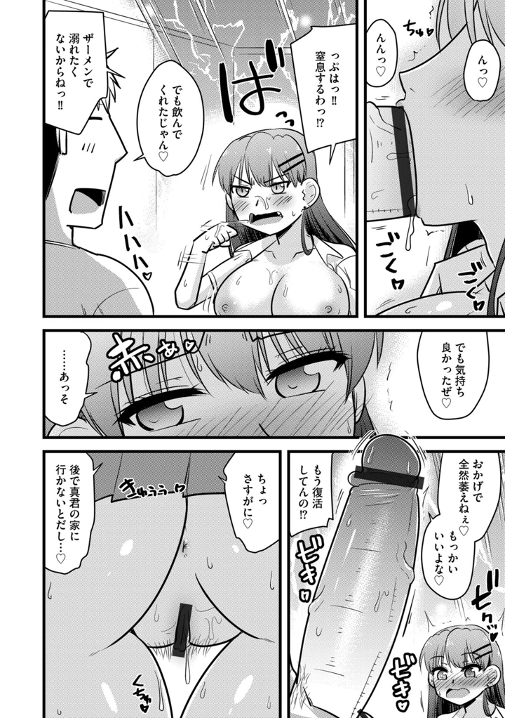 81ページ目