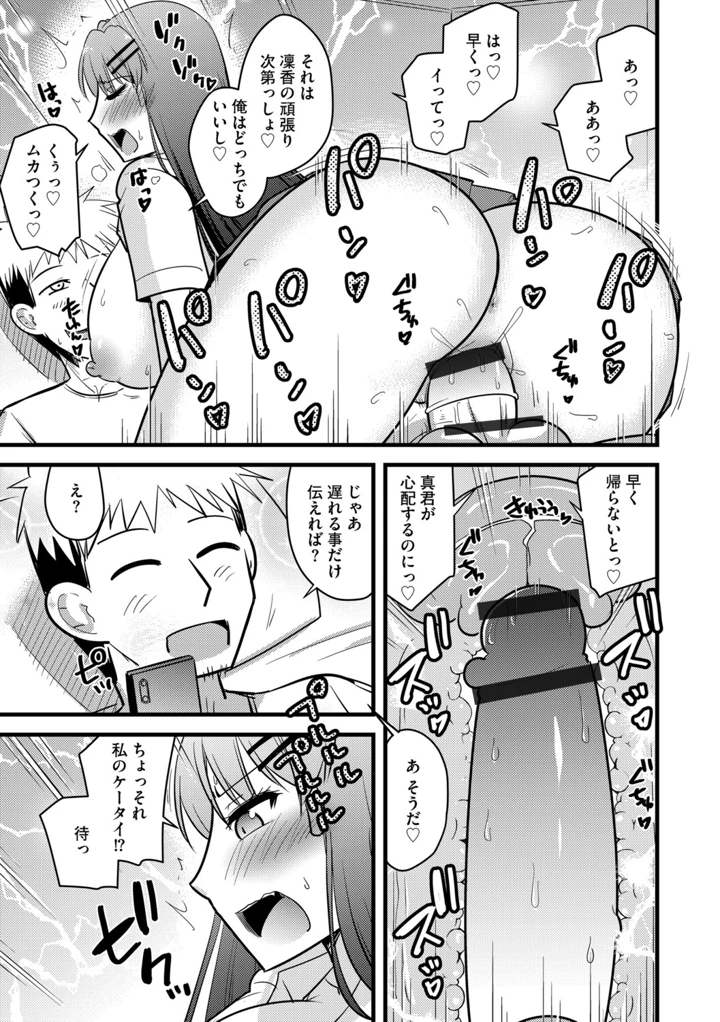 82ページ目