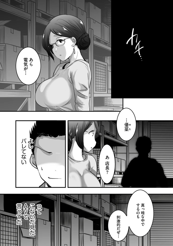 91ページ目