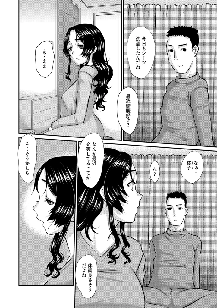 113ページ目