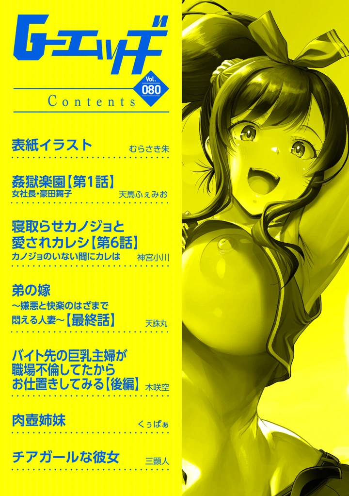 5ページ目
