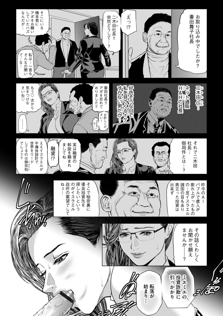 11ページ目