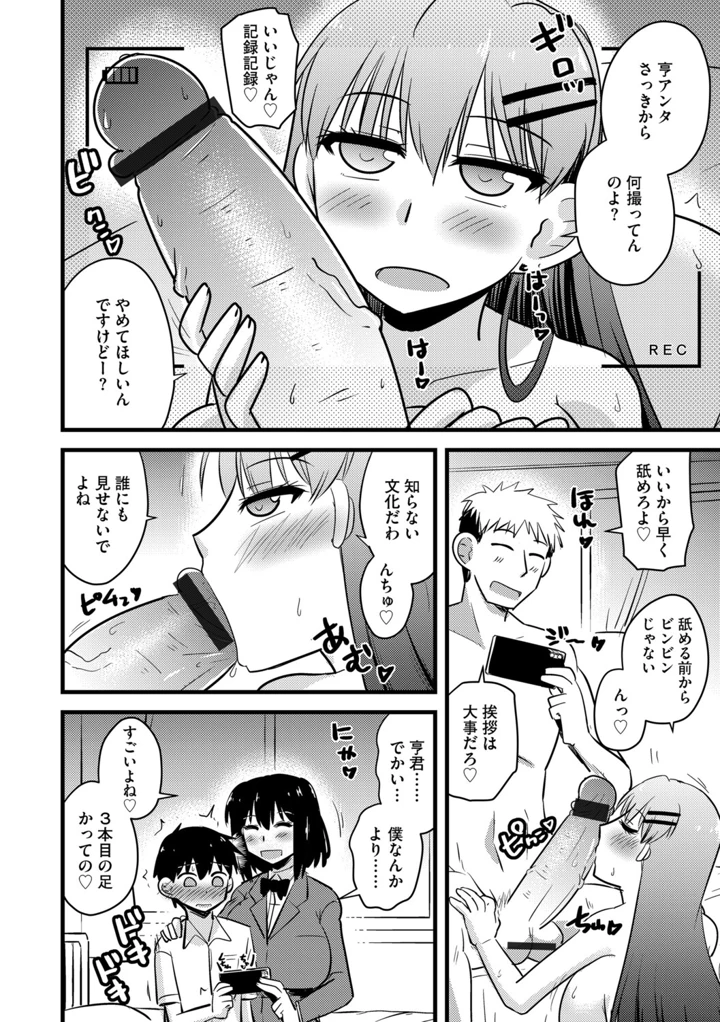 35ページ目