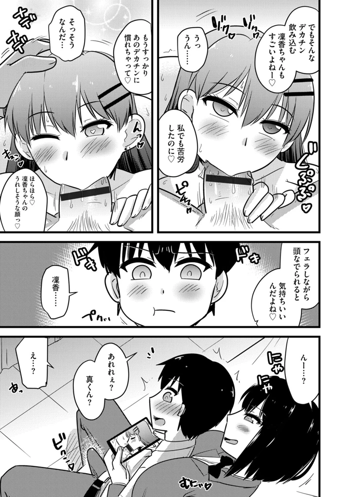 36ページ目