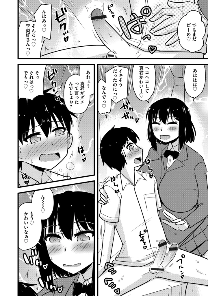 39ページ目