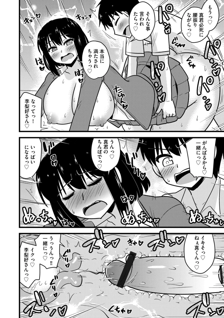 53ページ目