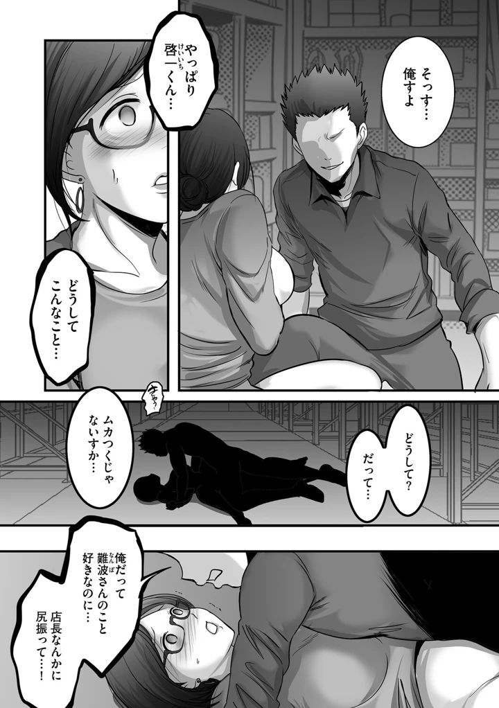 87ページ目