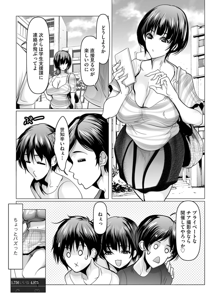 147ページ目