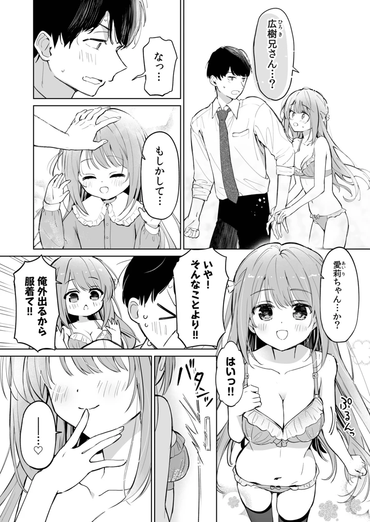 6ページ目