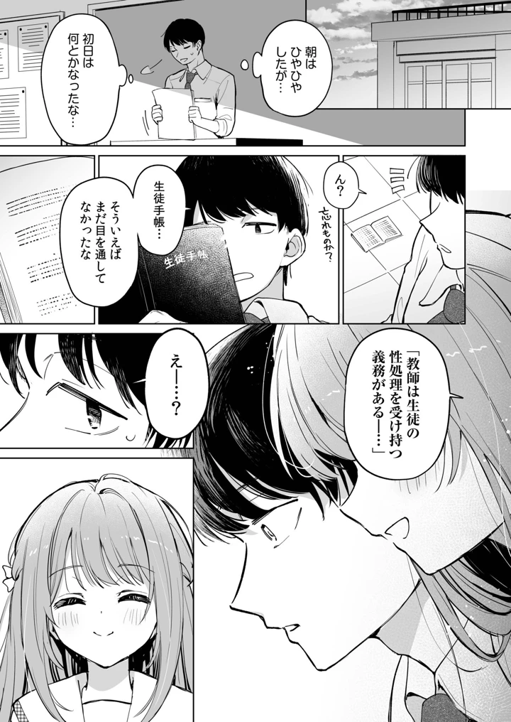 7ページ目