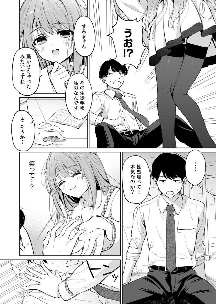 8ページ目