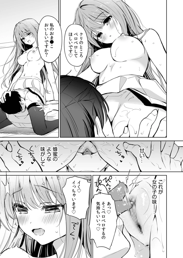 13ページ目